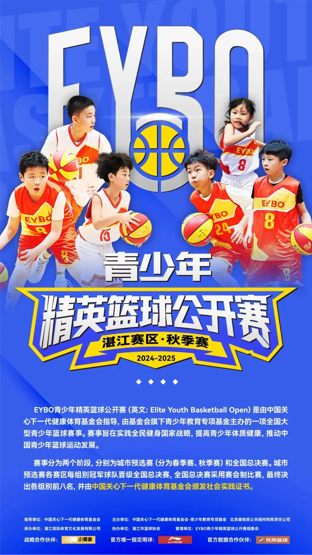 如何设计一套全面的篮球训练计划和策略_2